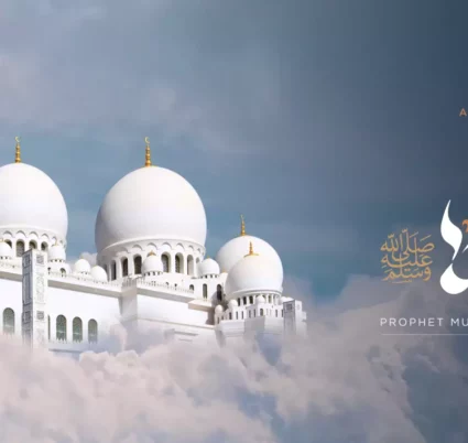Prophet Muhammad’s Birthday